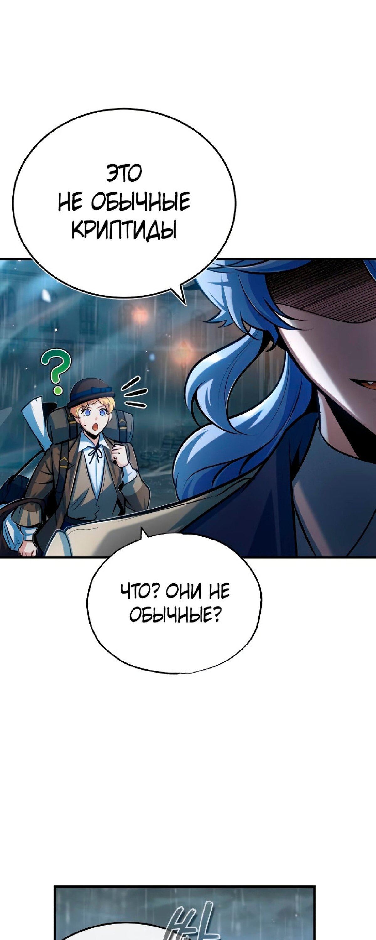 Страница 38 главы 46 манги Сильнейший профессор магии / The Academy's Undercover Professor