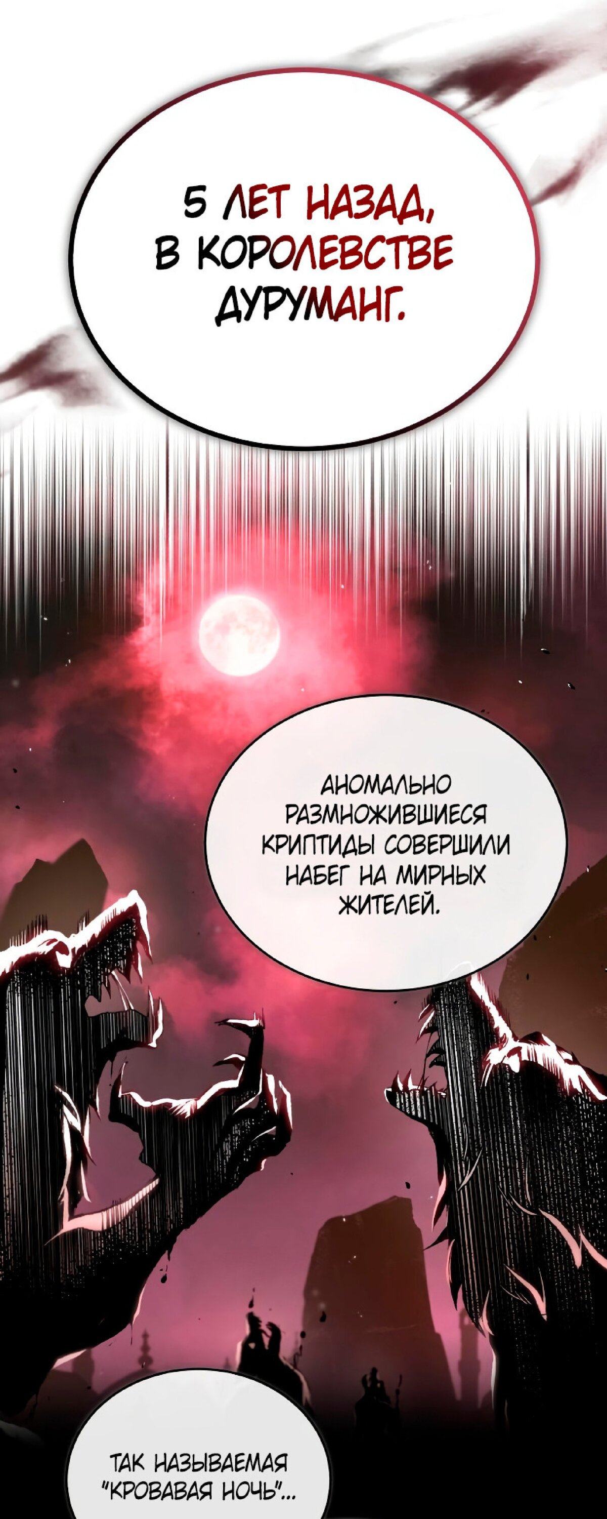 Страница 46 главы 46 манги Сильнейший профессор магии / The Academy's Undercover Professor