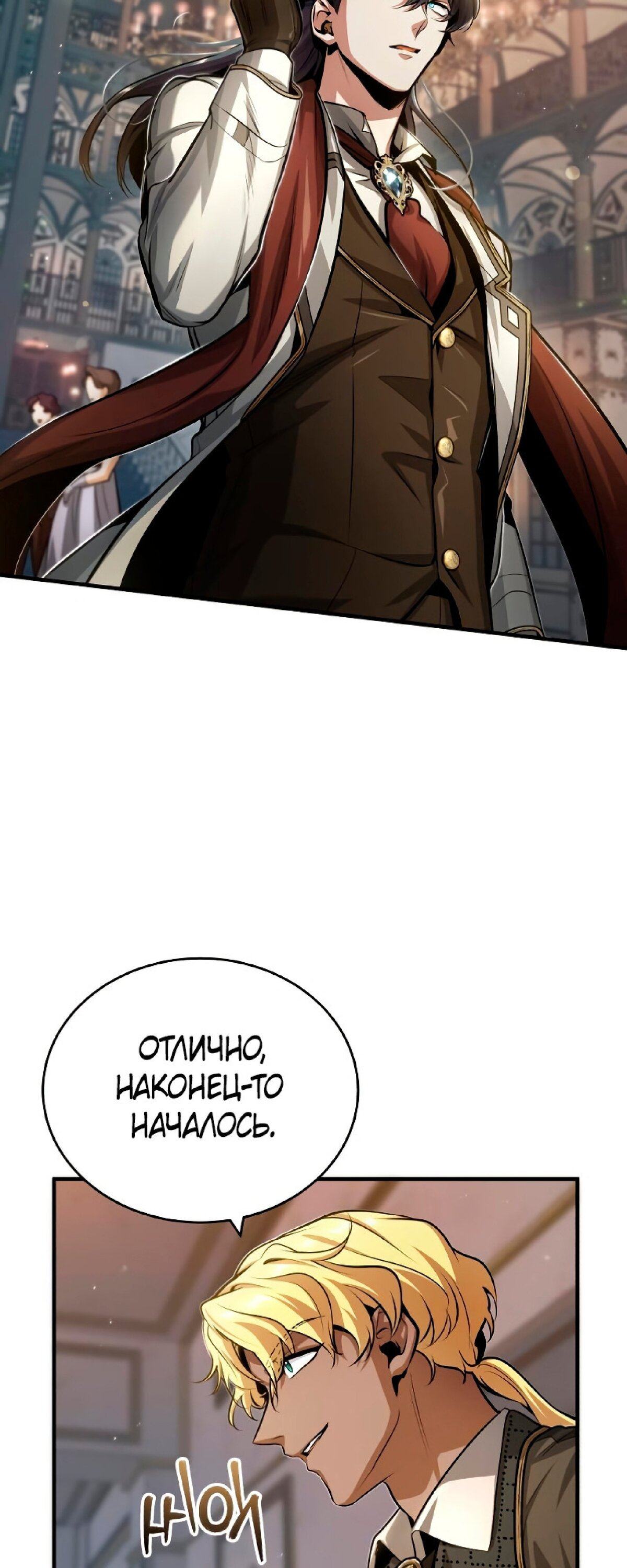 Страница 65 главы 46 манги Сильнейший профессор магии / The Academy's Undercover Professor