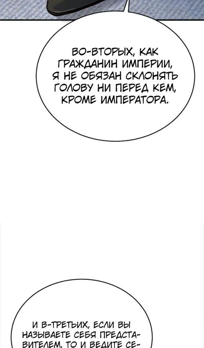 Страница 11 главы 117 манги Сильнейший профессор магии / The Academy's Undercover Professor