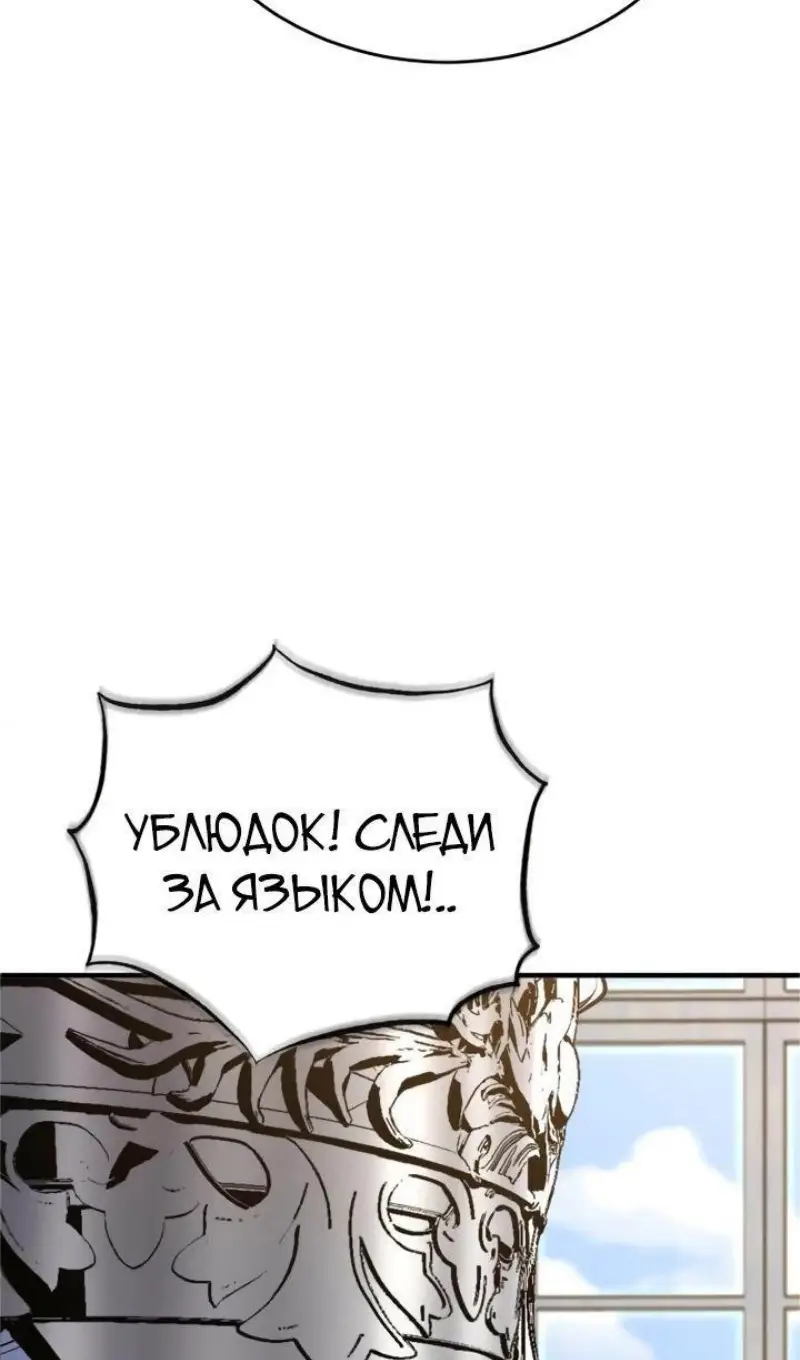 Страница 15 главы 117 манги Сильнейший профессор магии / The Academy's Undercover Professor
