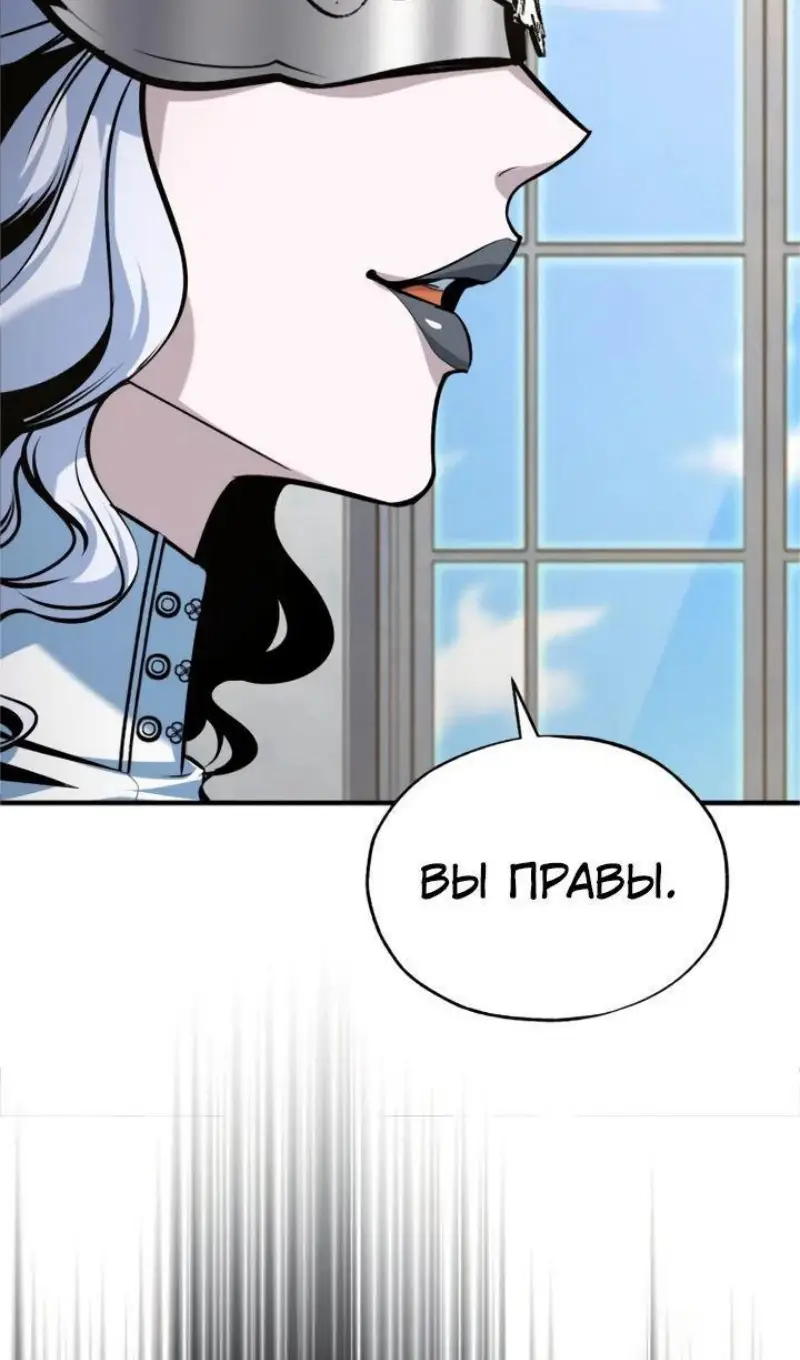 Страница 16 главы 117 манги Сильнейший профессор магии / The Academy's Undercover Professor