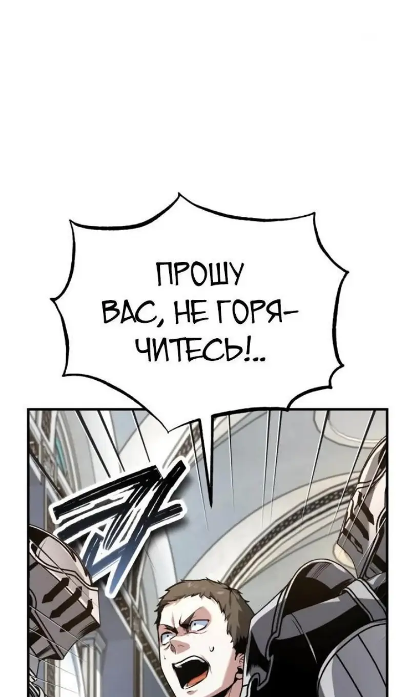 Страница 19 главы 117 манги Сильнейший профессор магии / The Academy's Undercover Professor