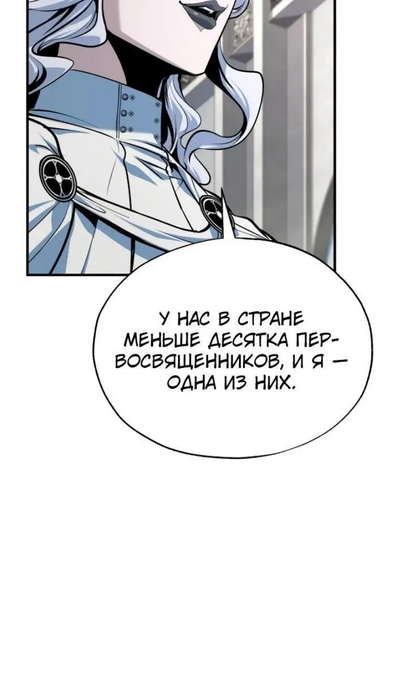 Страница 24 главы 117 манги Сильнейший профессор магии / The Academy's Undercover Professor