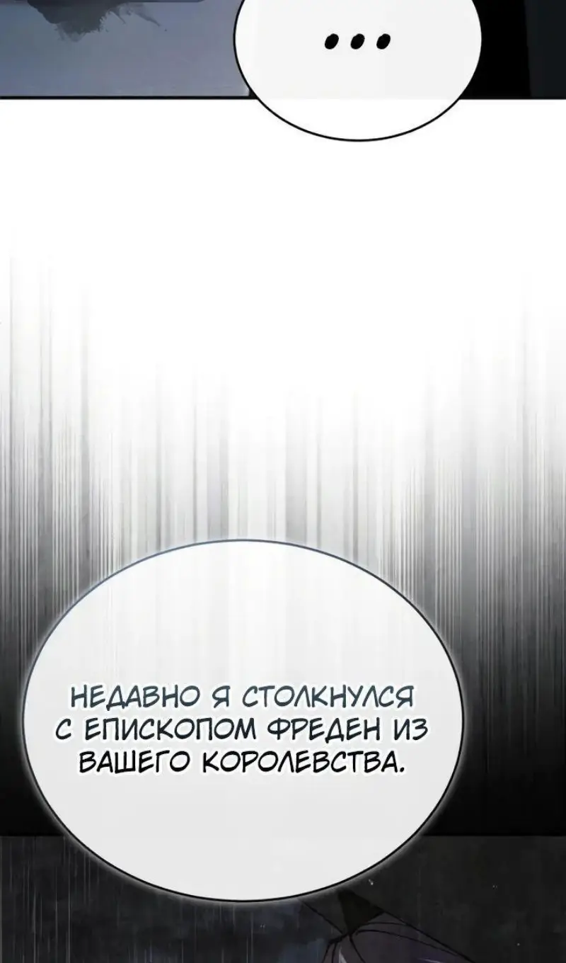 Страница 30 главы 117 манги Сильнейший профессор магии / The Academy's Undercover Professor