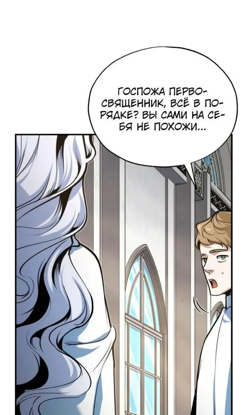Страница 40 главы 117 манги Сильнейший профессор магии / The Academy's Undercover Professor