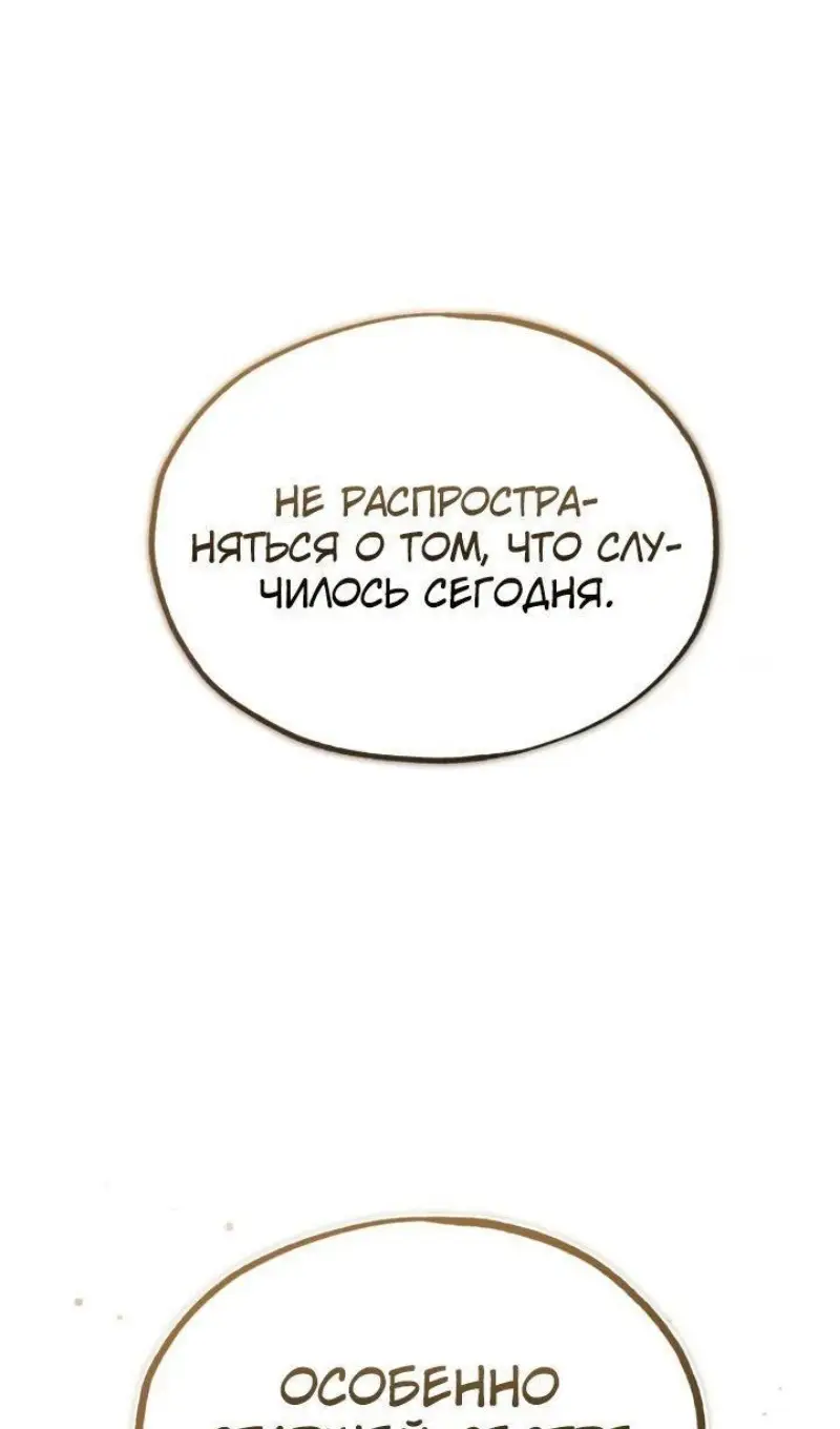 Страница 45 главы 117 манги Сильнейший профессор магии / The Academy's Undercover Professor