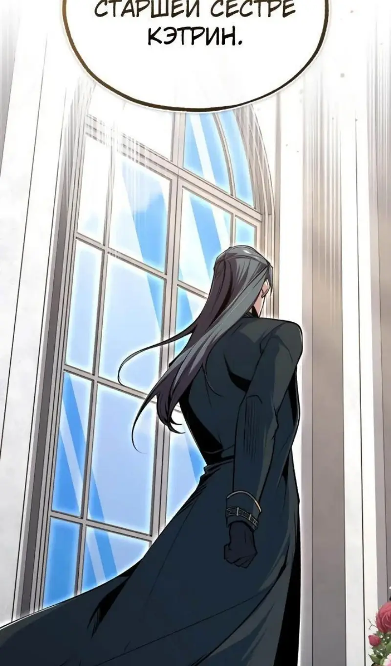 Страница 46 главы 117 манги Сильнейший профессор магии / The Academy's Undercover Professor