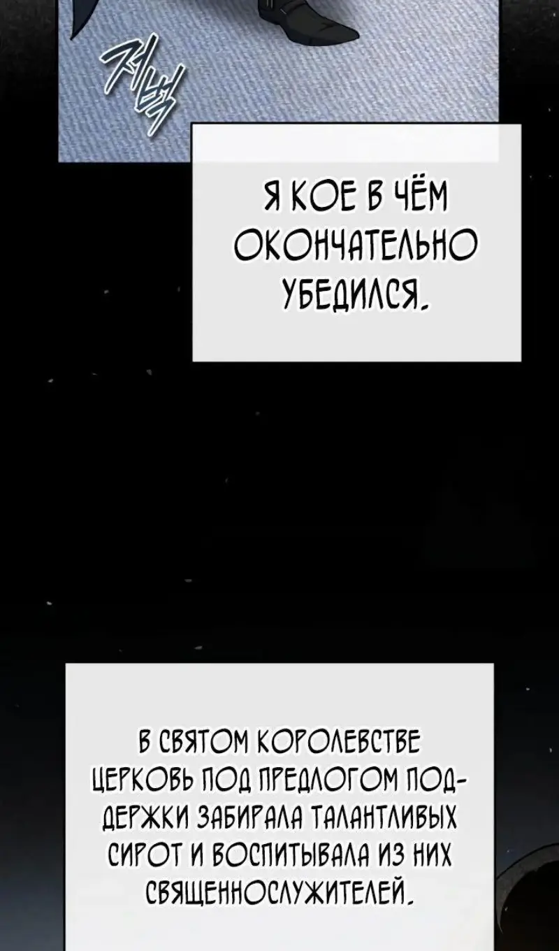 Страница 49 главы 117 манги Сильнейший профессор магии / The Academy's Undercover Professor
