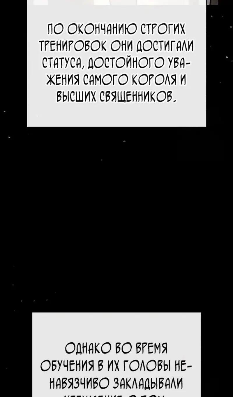 Страница 51 главы 117 манги Сильнейший профессор магии / The Academy's Undercover Professor