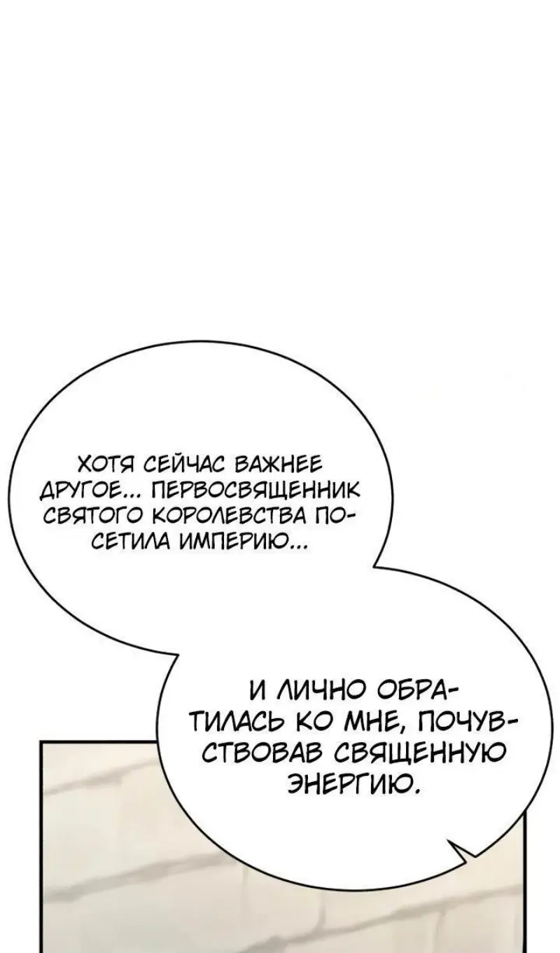 Страница 77 главы 117 манги Сильнейший профессор магии / The Academy's Undercover Professor