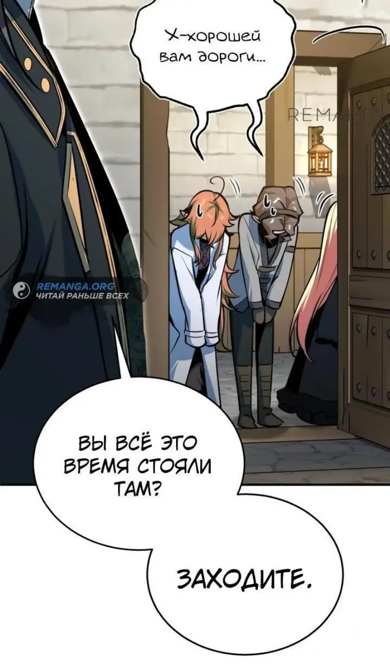 Страница 90 главы 117 манги Сильнейший профессор магии / The Academy's Undercover Professor