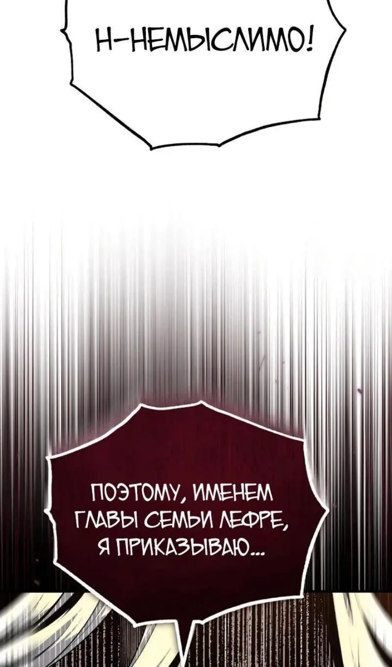 Страница 123 главы 117 манги Сильнейший профессор магии / The Academy's Undercover Professor