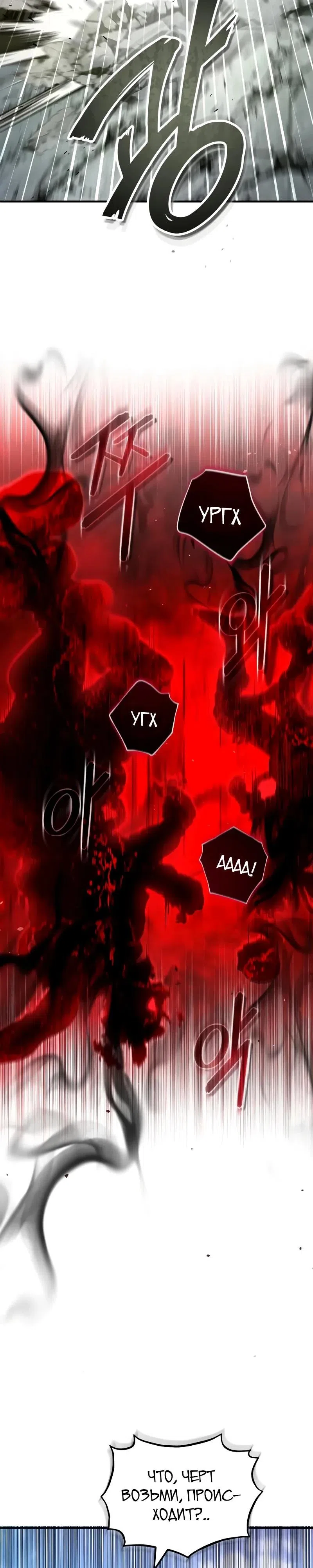 Страница 4 главы 141 манги Сильнейший профессор магии / The Academy's Undercover Professor