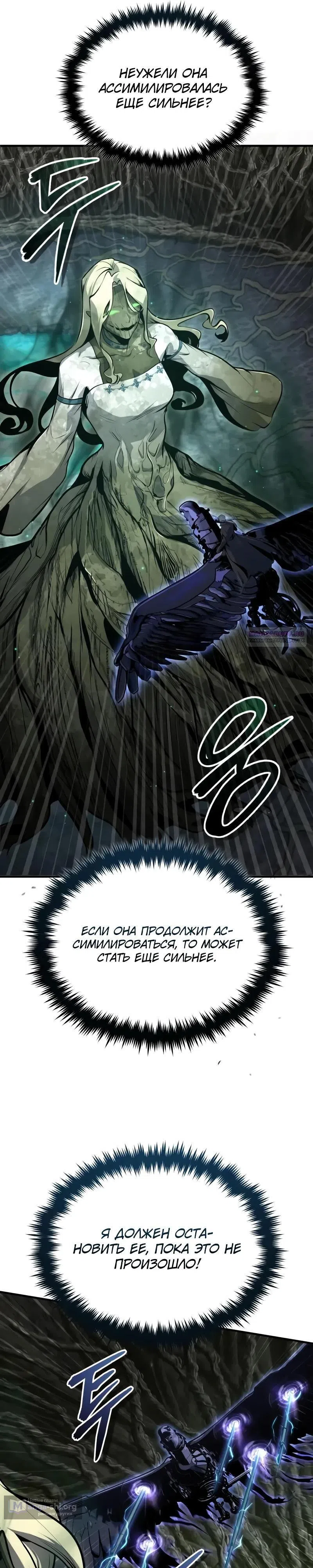 Страница 6 главы 141 манги Сильнейший профессор магии / The Academy's Undercover Professor