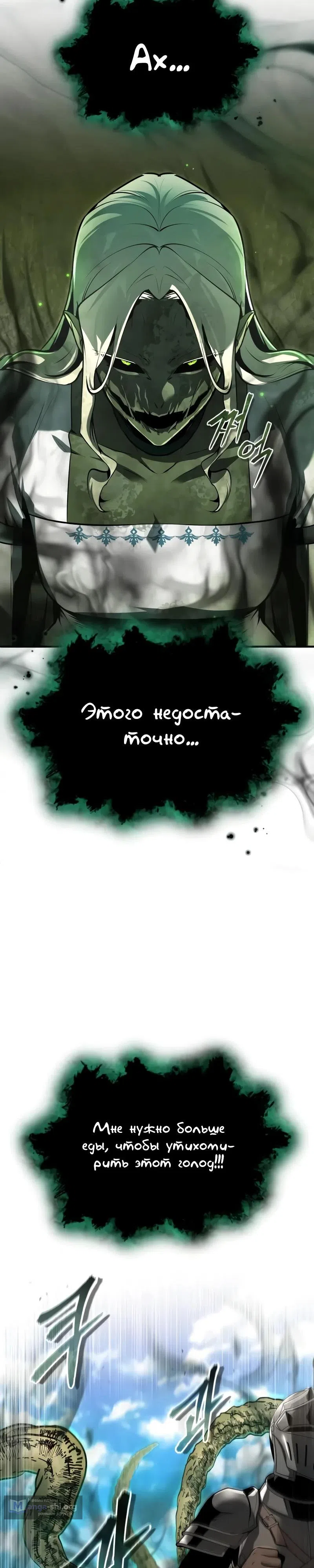 Страница 9 главы 141 манги Сильнейший профессор магии / The Academy's Undercover Professor