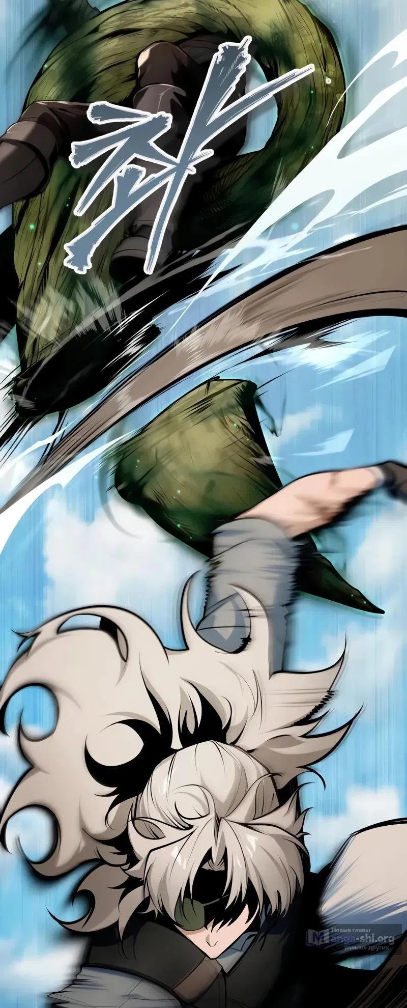 Страница 11 главы 141 манги Сильнейший профессор магии / The Academy's Undercover Professor