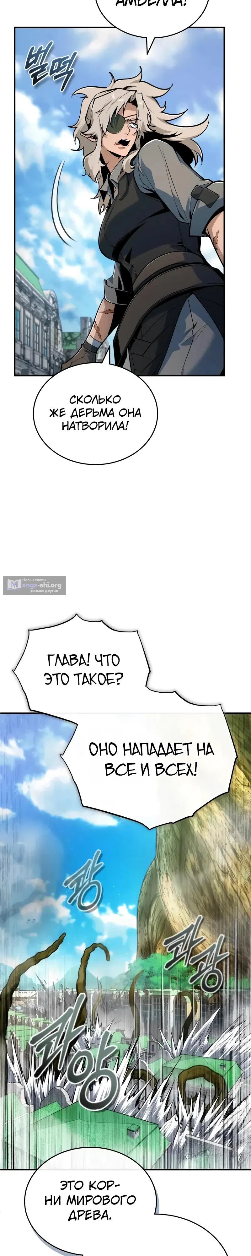 Страница 13 главы 141 манги Сильнейший профессор магии / The Academy's Undercover Professor