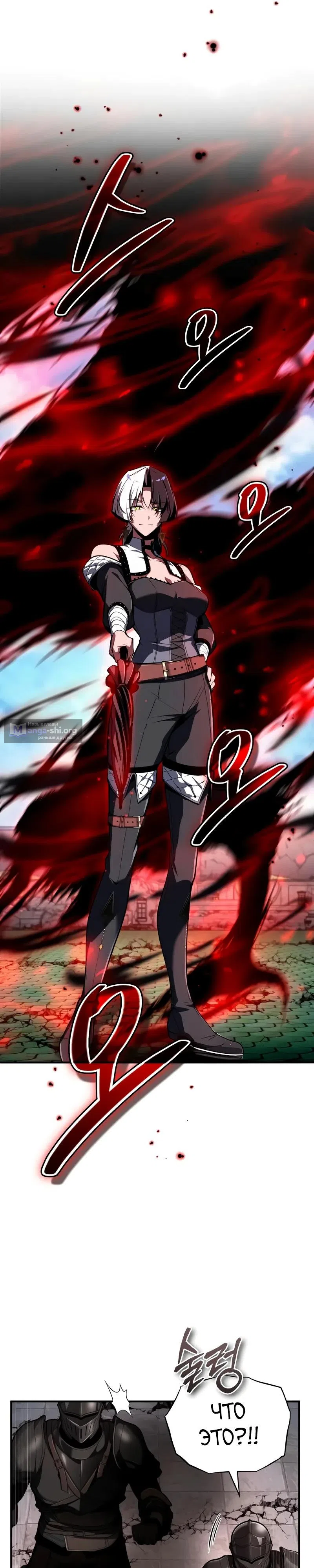 Страница 16 главы 141 манги Сильнейший профессор магии / The Academy's Undercover Professor