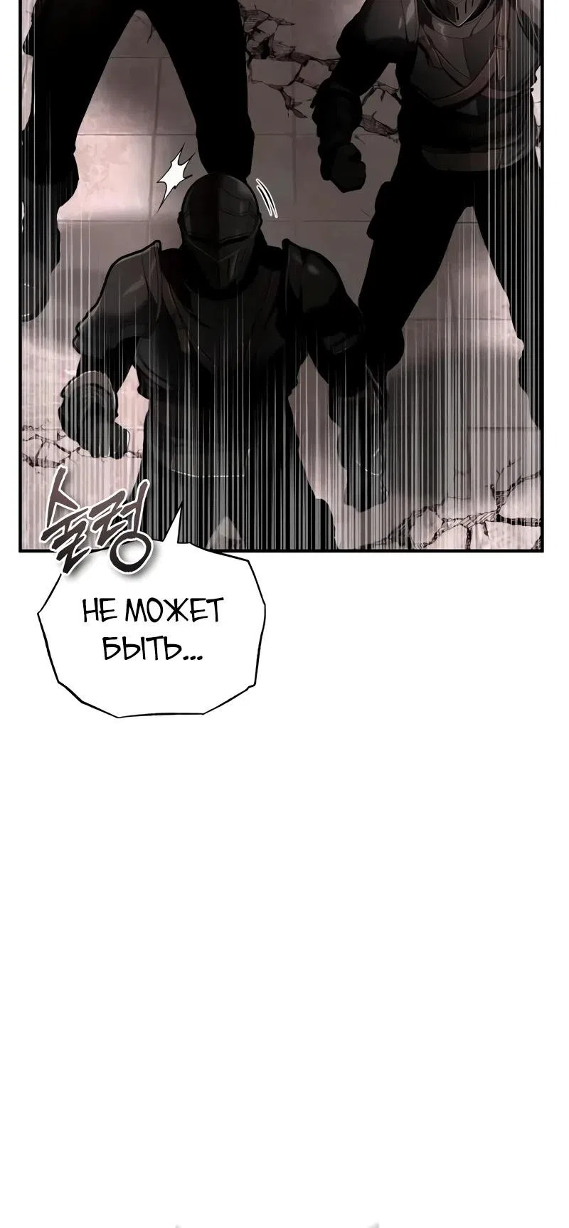 Страница 17 главы 141 манги Сильнейший профессор магии / The Academy's Undercover Professor