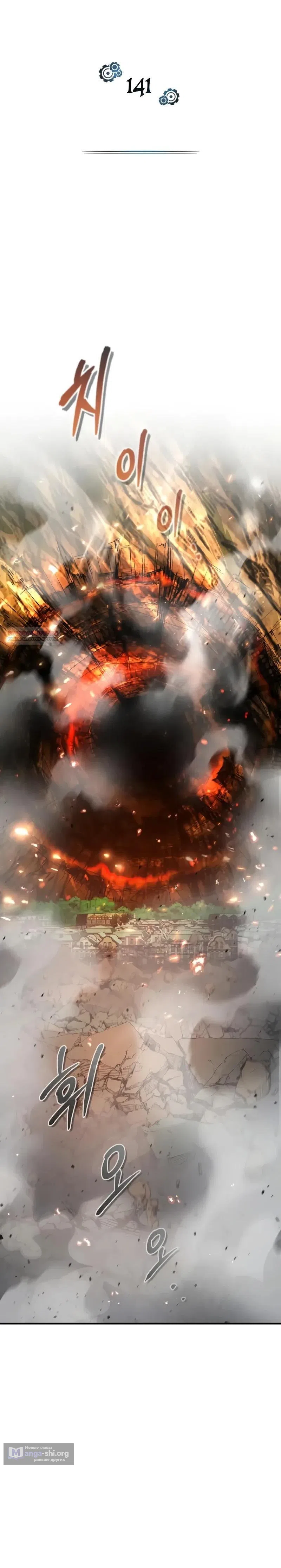 Страница 22 главы 141 манги Сильнейший профессор магии / The Academy's Undercover Professor