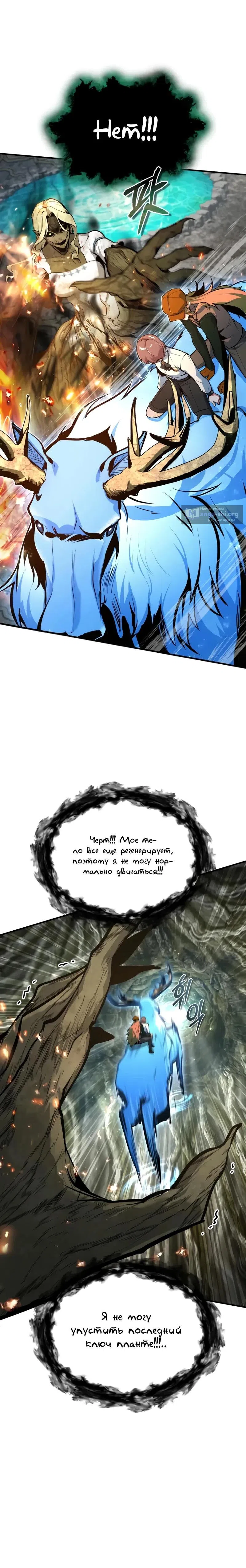 Страница 27 главы 141 манги Сильнейший профессор магии / The Academy's Undercover Professor