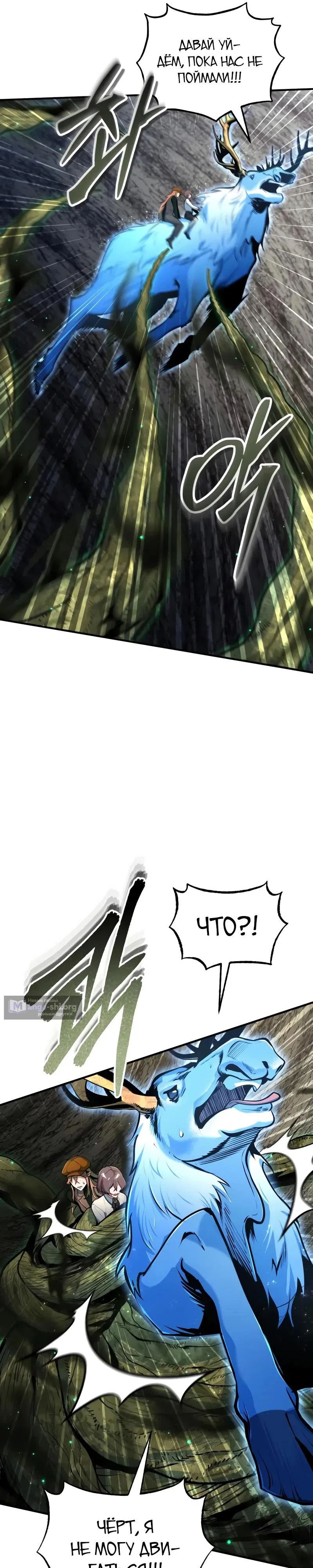 Страница 28 главы 141 манги Сильнейший профессор магии / The Academy's Undercover Professor