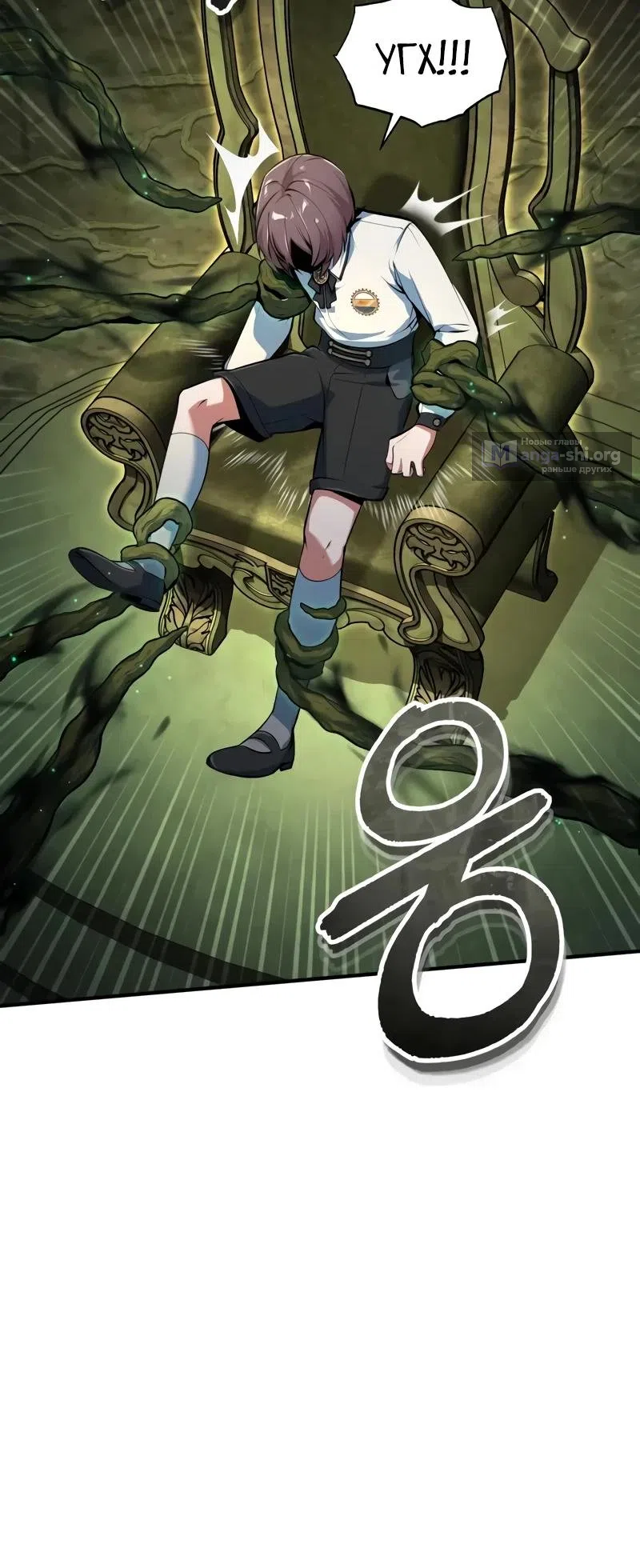 Страница 33 главы 141 манги Сильнейший профессор магии / The Academy's Undercover Professor
