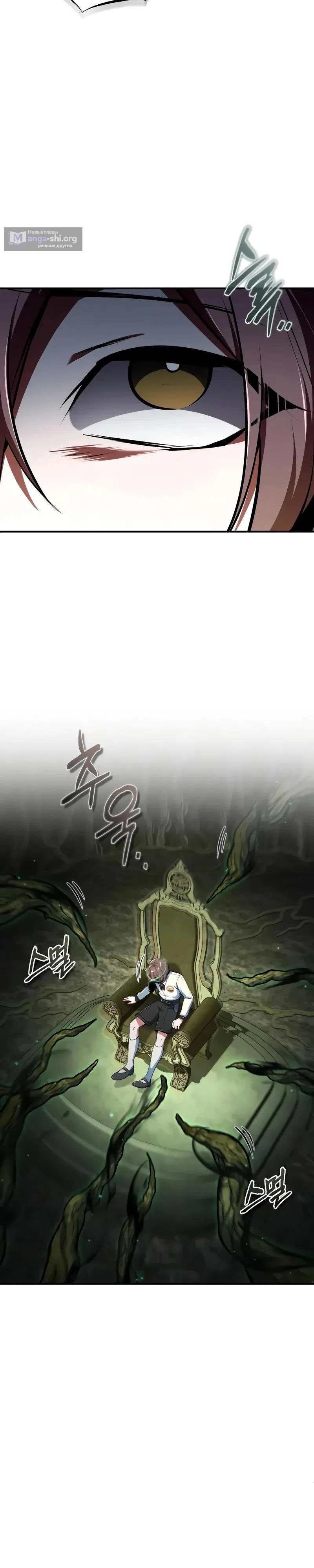 Страница 35 главы 141 манги Сильнейший профессор магии / The Academy's Undercover Professor