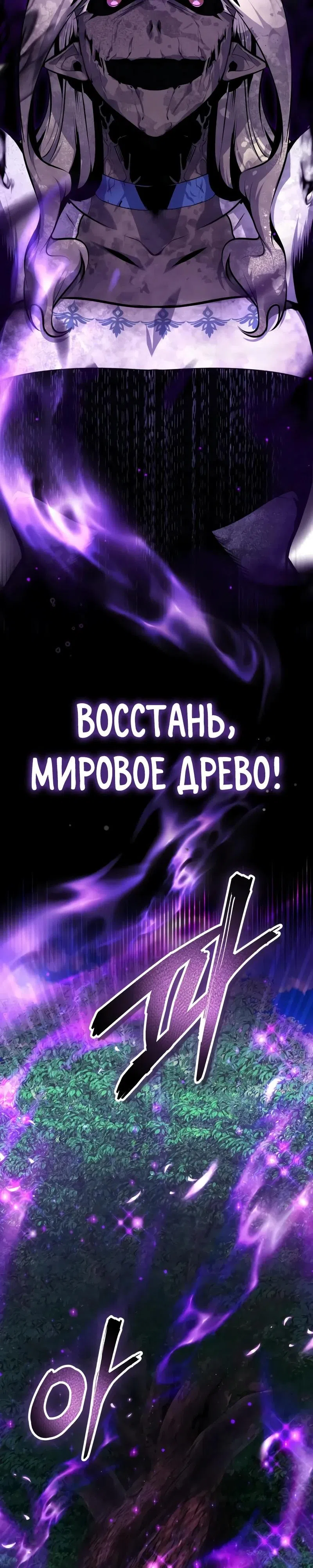 Страница 37 главы 141 манги Сильнейший профессор магии / The Academy's Undercover Professor