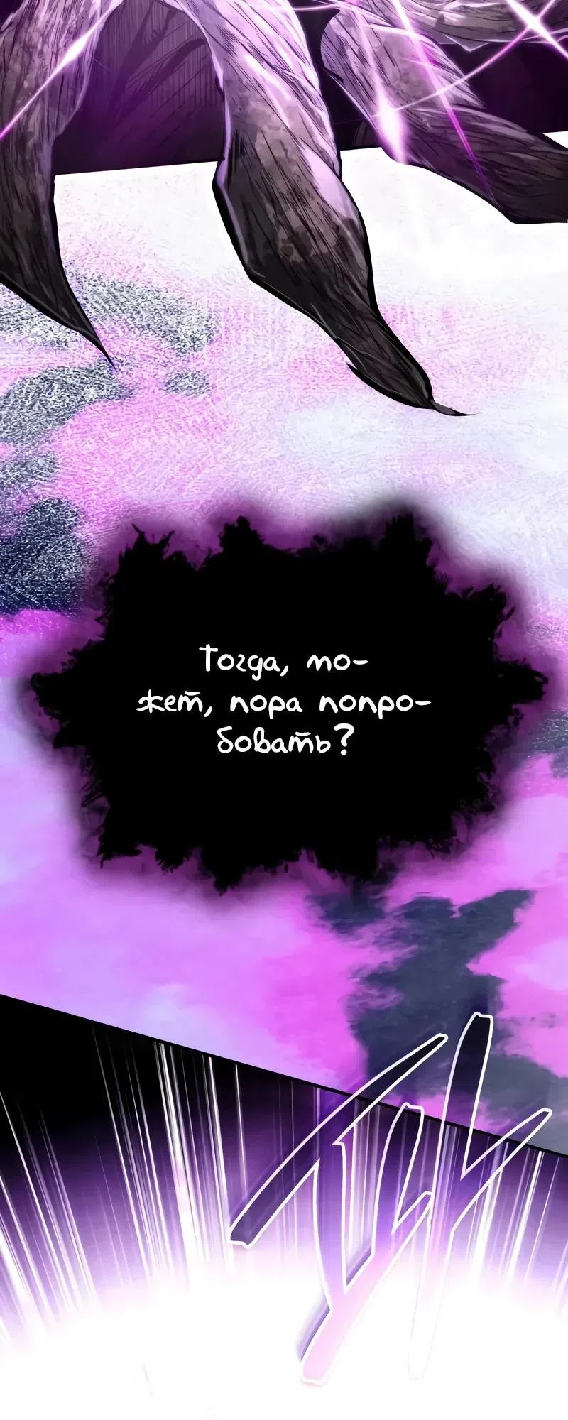 Страница 39 главы 141 манги Сильнейший профессор магии / The Academy's Undercover Professor