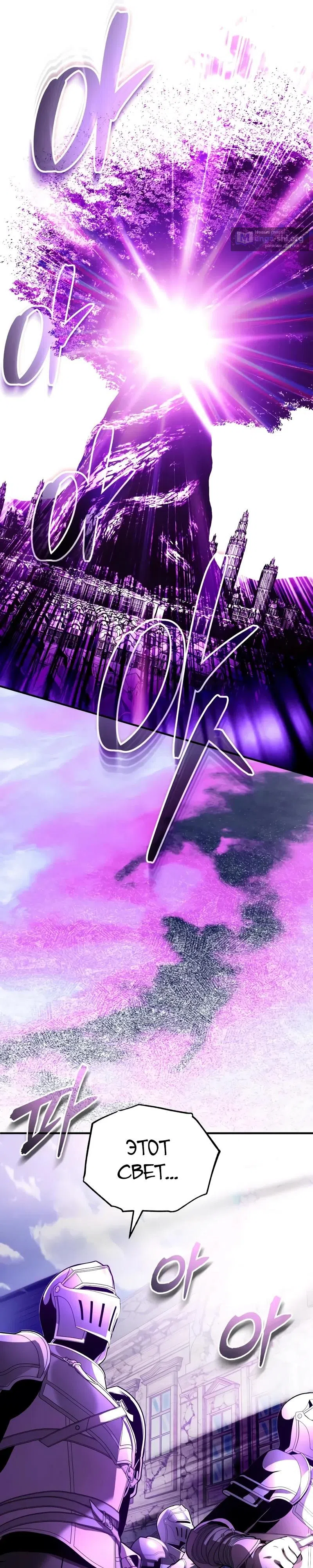 Страница 40 главы 141 манги Сильнейший профессор магии / The Academy's Undercover Professor