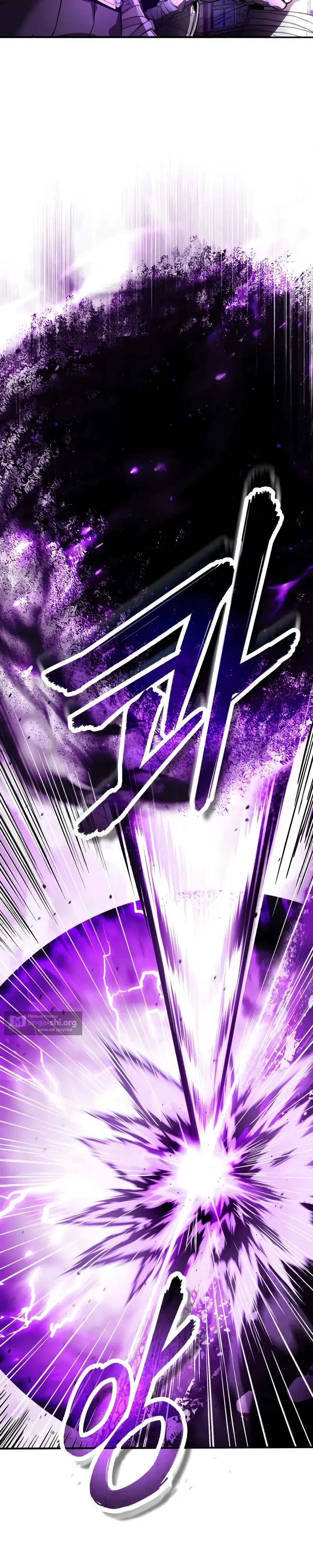 Страница 41 главы 141 манги Сильнейший профессор магии / The Academy's Undercover Professor