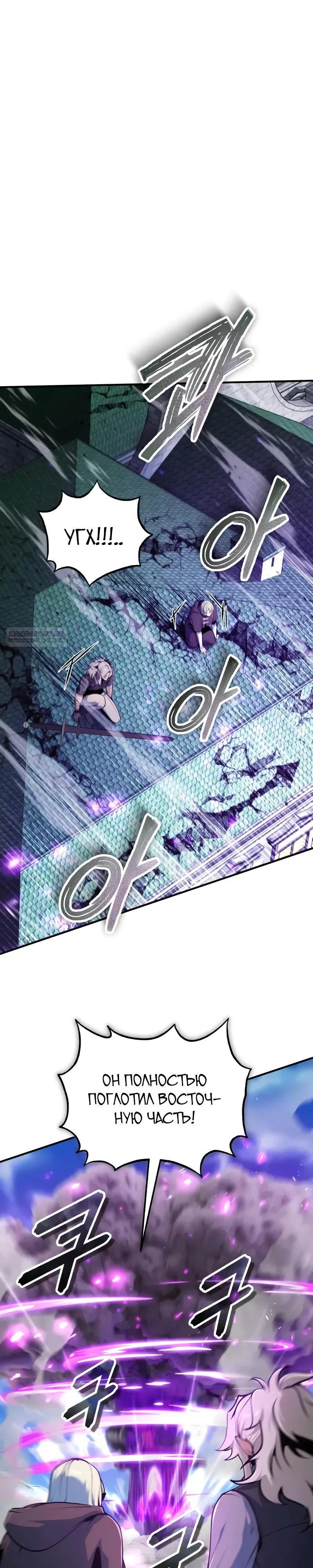 Страница 42 главы 141 манги Сильнейший профессор магии / The Academy's Undercover Professor