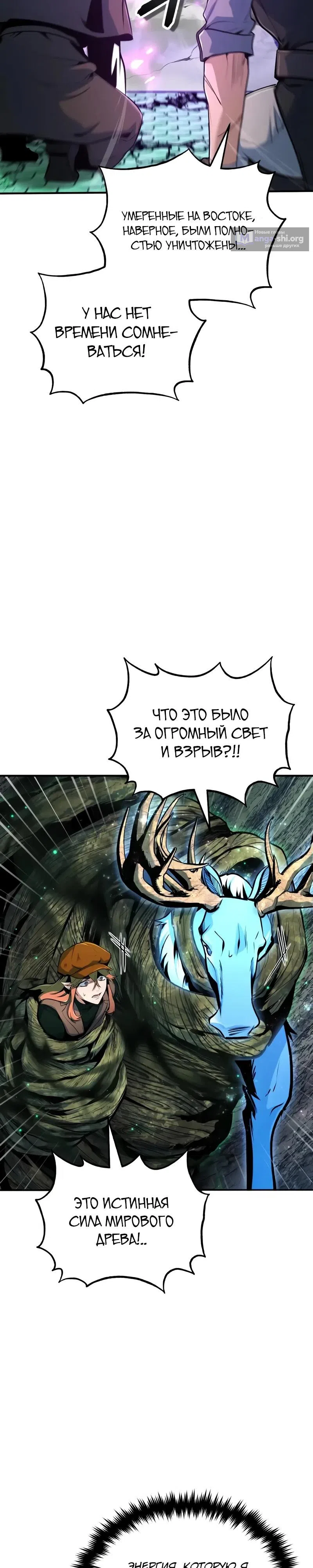 Страница 43 главы 141 манги Сильнейший профессор магии / The Academy's Undercover Professor