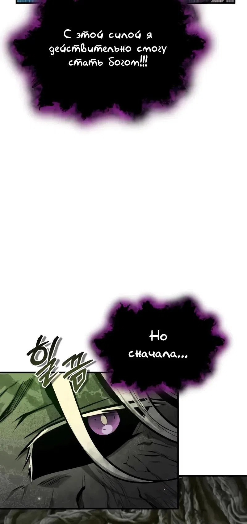 Страница 45 главы 141 манги Сильнейший профессор магии / The Academy's Undercover Professor