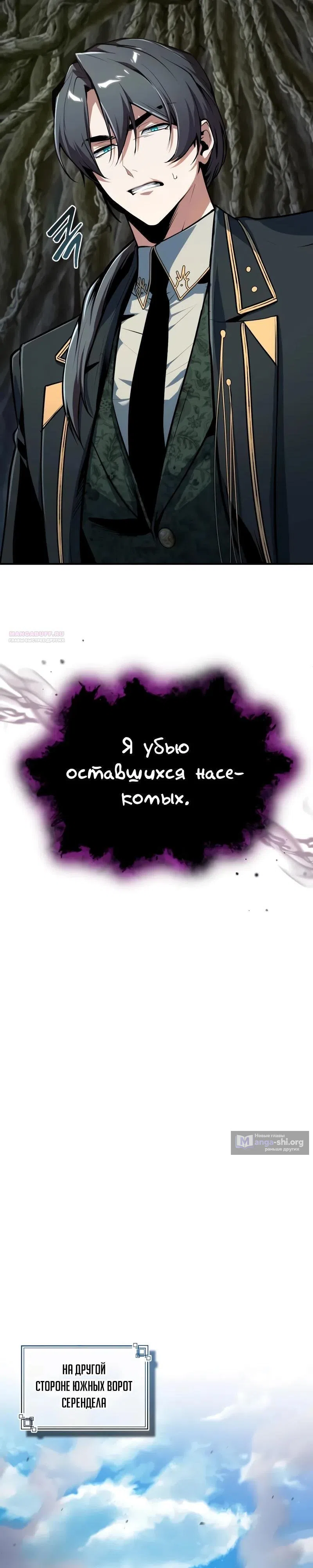 Страница 46 главы 141 манги Сильнейший профессор магии / The Academy's Undercover Professor