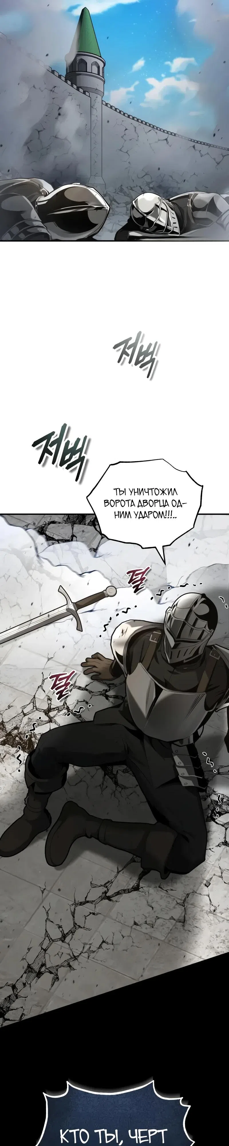 Страница 47 главы 141 манги Сильнейший профессор магии / The Academy's Undercover Professor