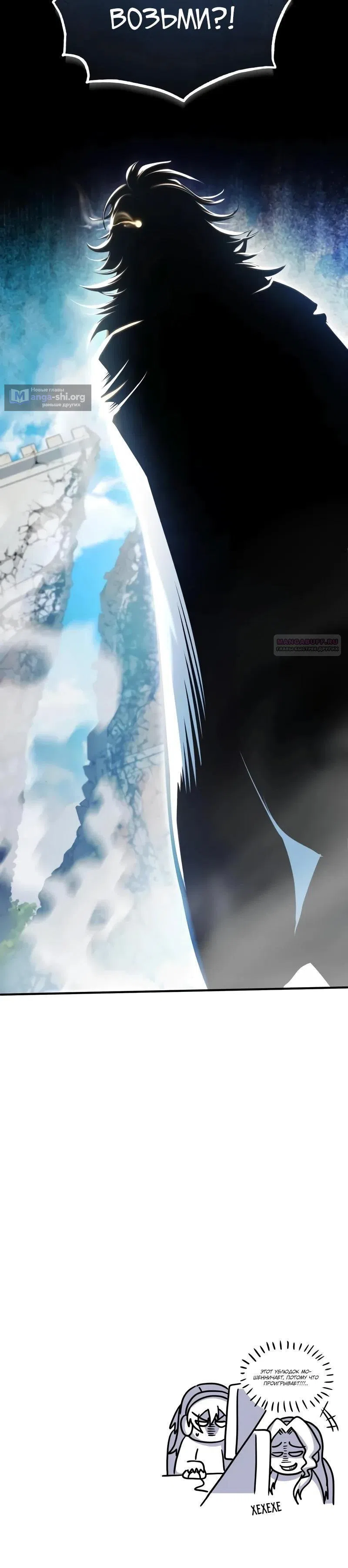 Страница 48 главы 141 манги Сильнейший профессор магии / The Academy's Undercover Professor