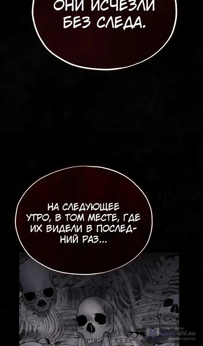Страница 43 главы 123 манги Сильнейший профессор магии / The Academy's Undercover Professor