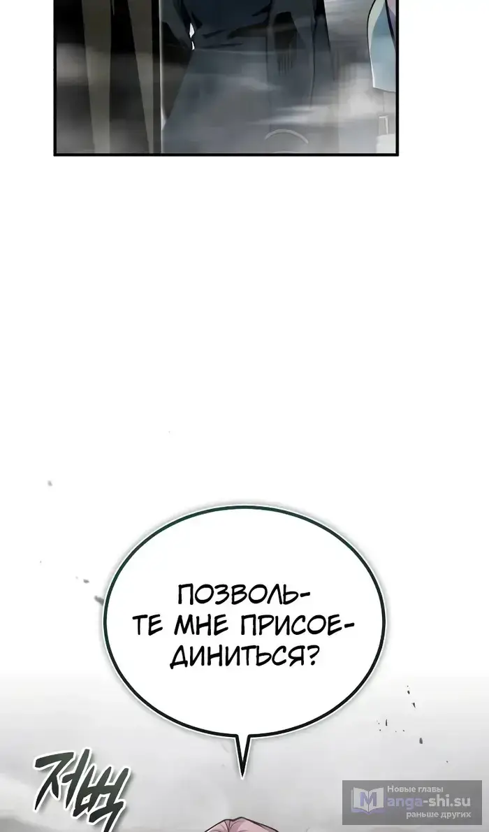 Страница 61 главы 123 манги Сильнейший профессор магии / The Academy's Undercover Professor