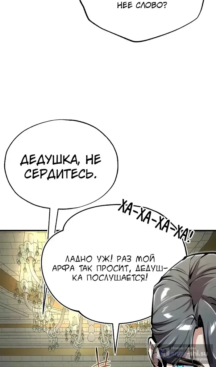 Страница 76 главы 123 манги Сильнейший профессор магии / The Academy's Undercover Professor