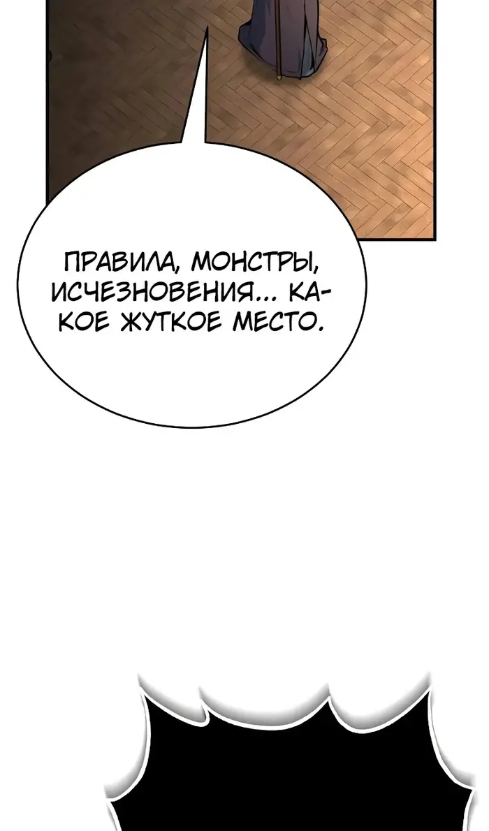 Страница 95 главы 123 манги Сильнейший профессор магии / The Academy's Undercover Professor