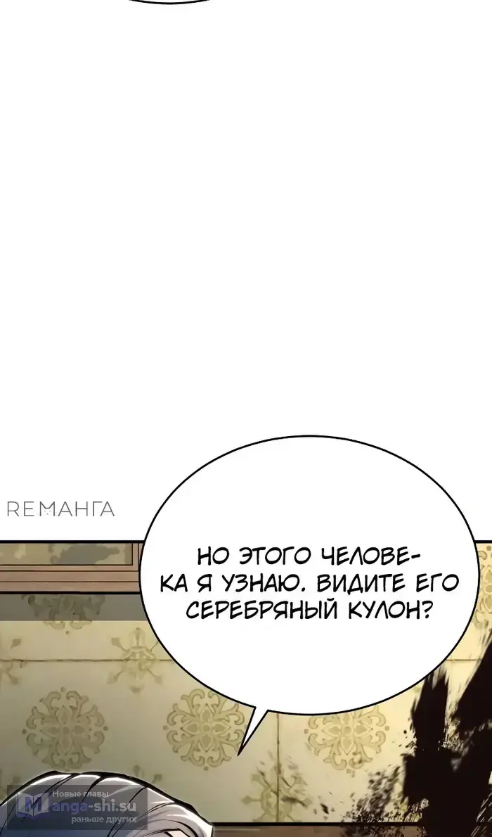 Страница 105 главы 123 манги Сильнейший профессор магии / The Academy's Undercover Professor