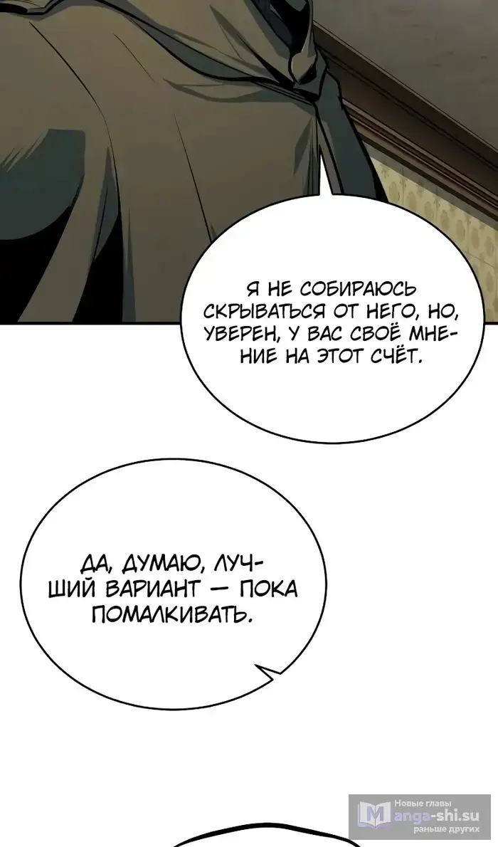 Страница 115 главы 123 манги Сильнейший профессор магии / The Academy's Undercover Professor