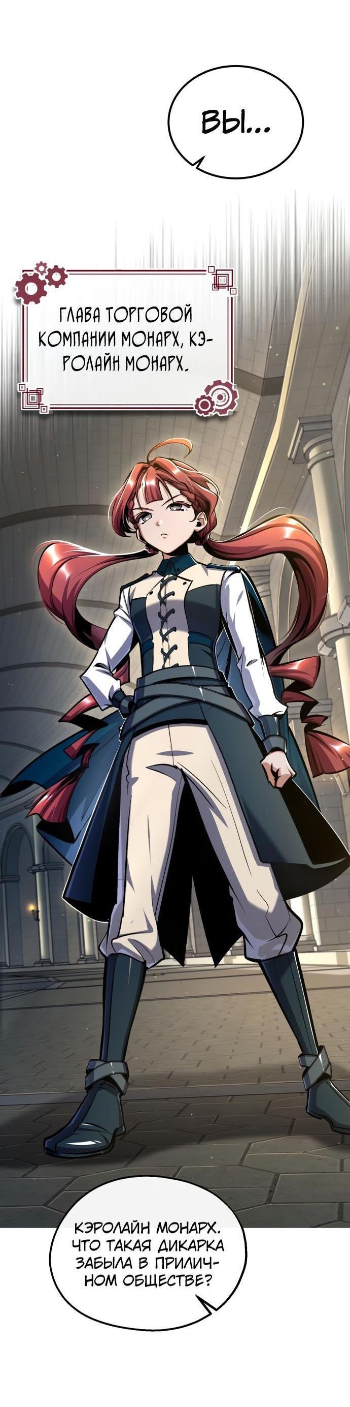 Страница 21 главы 86 манги Сильнейший профессор магии / The Academy's Undercover Professor