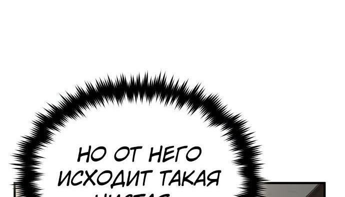 Страница 62 главы 86 манги Сильнейший профессор магии / The Academy's Undercover Professor