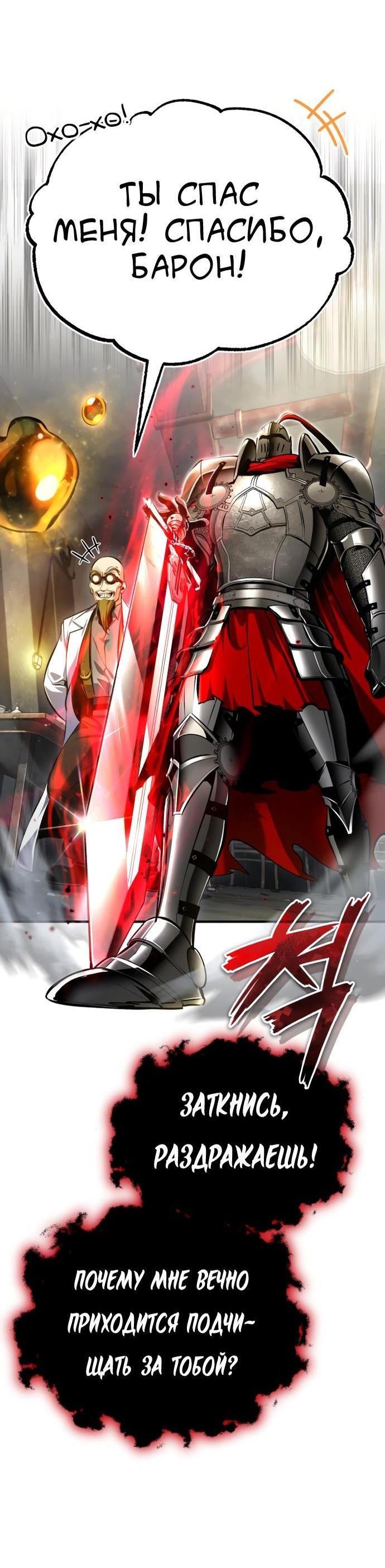 Страница 5 главы 82 манги Сильнейший профессор магии / The Academy's Undercover Professor