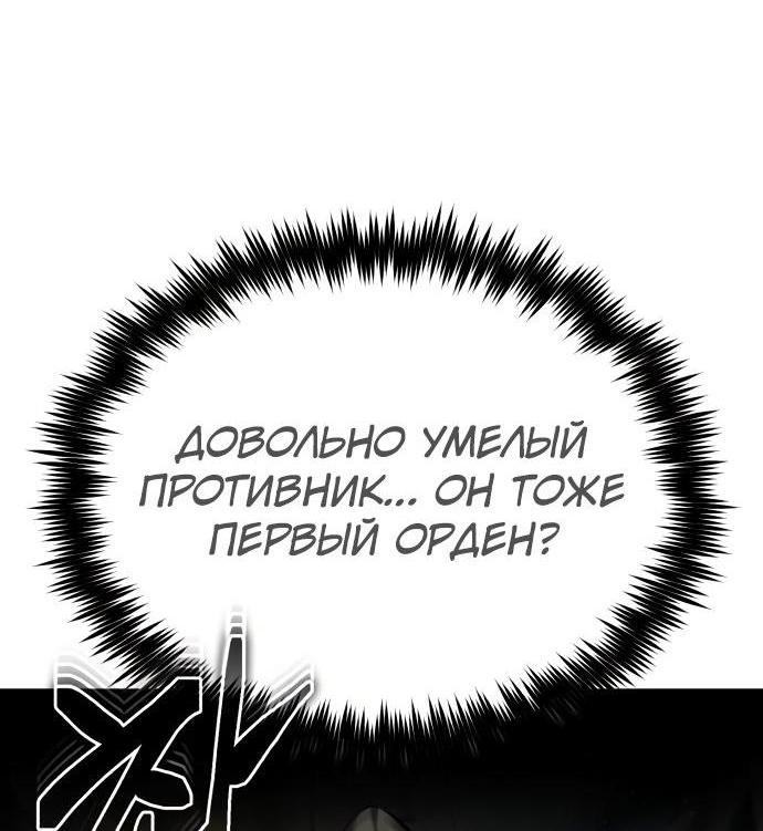 Страница 6 главы 82 манги Сильнейший профессор магии / The Academy's Undercover Professor