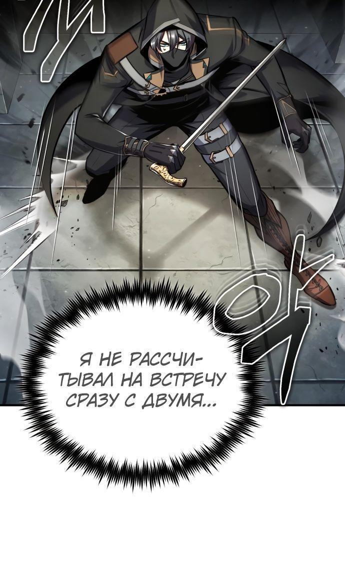 Страница 7 главы 82 манги Сильнейший профессор магии / The Academy's Undercover Professor